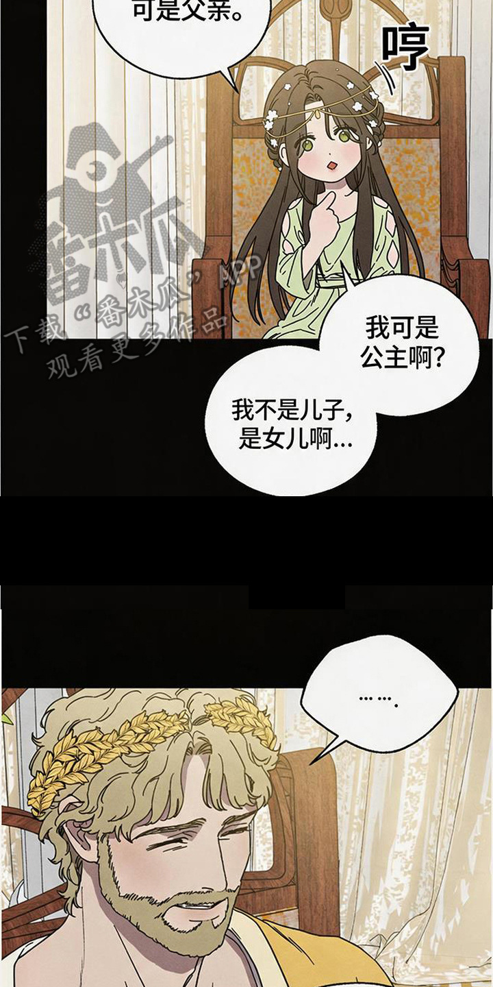 倾城伪妆漫画,第20章：深夜外出5图