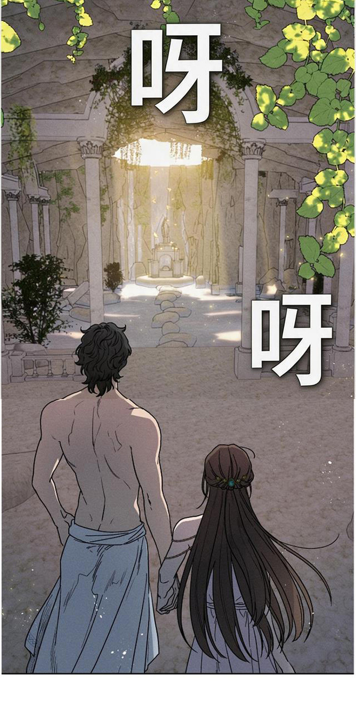倾城伪妆漫画,第15章：回报5图