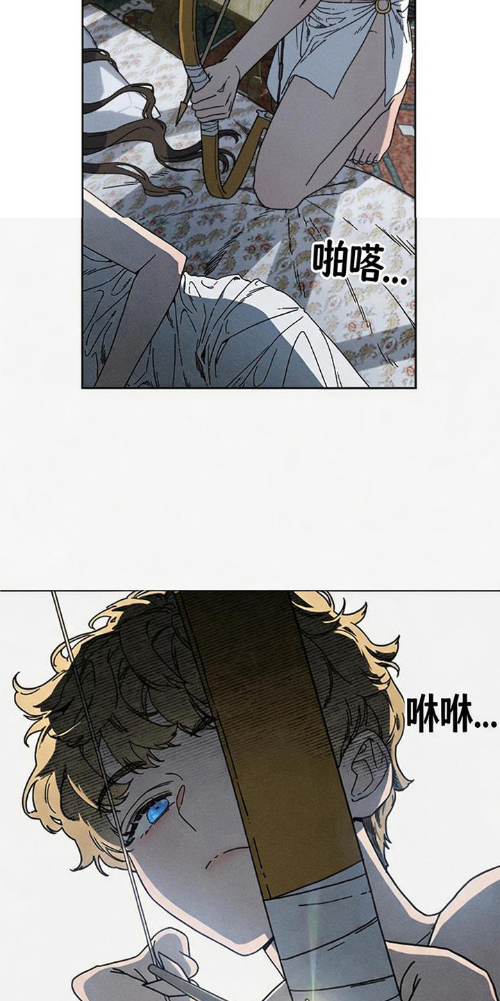 倾城伪妆漫画,第1章：最美之人4图