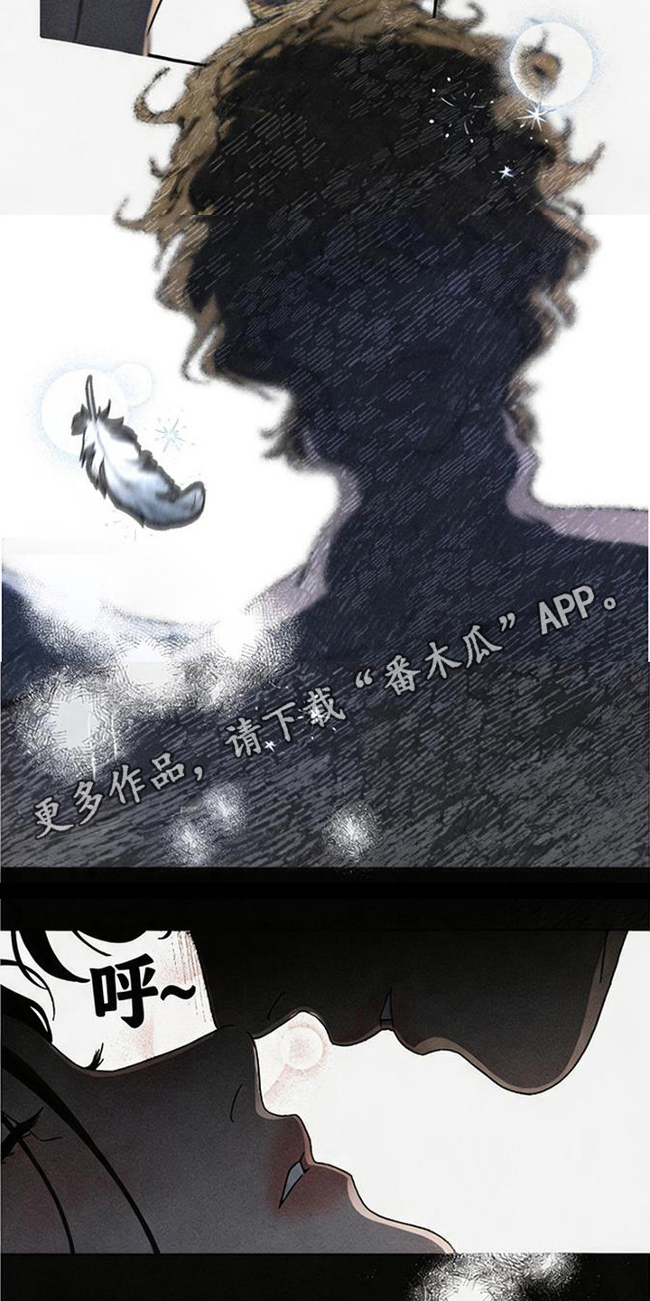 倾城伪妆漫画,第20章：深夜外出1图