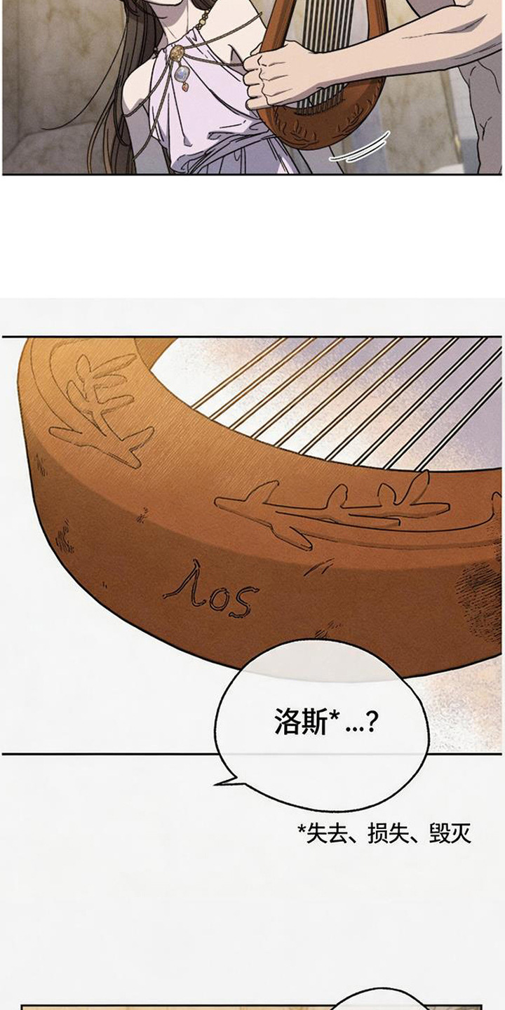 倾城伪妆漫画,第16章：名字5图
