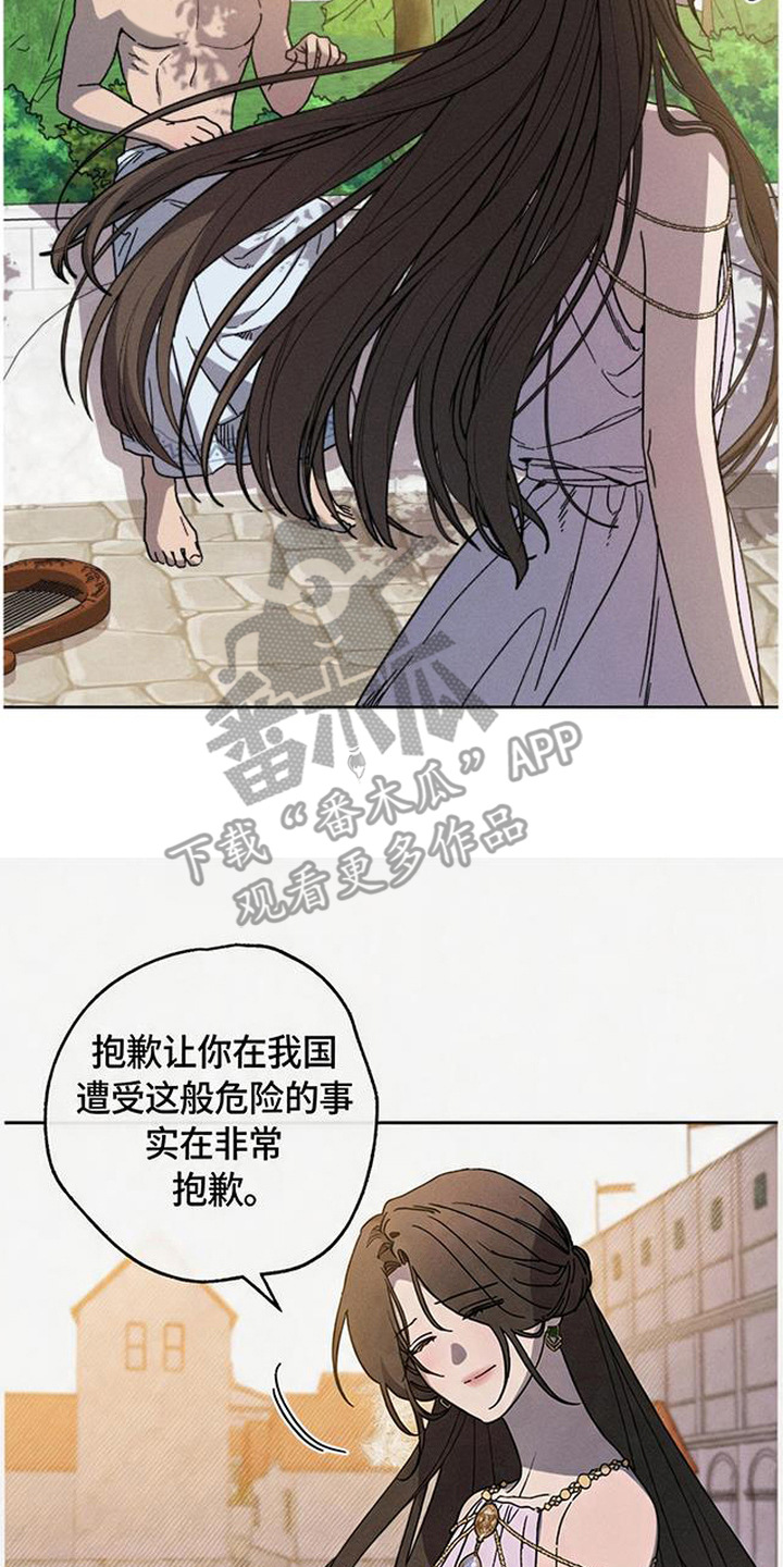 倾城伪妆漫画,第14章：出手相助3图