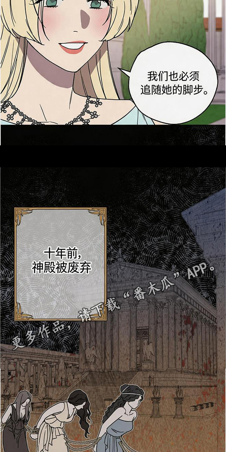 倾城伪妆漫画,第11章：恩情4图