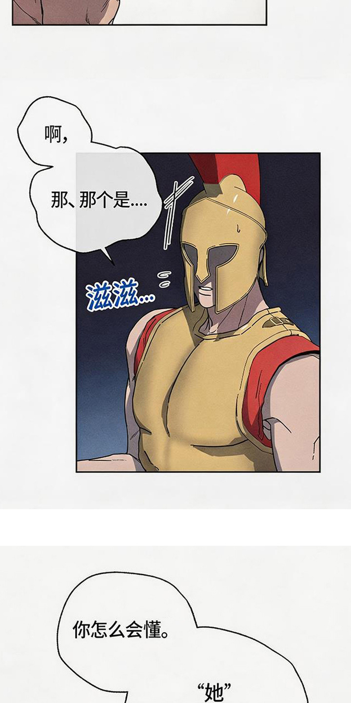 倾城伪妆漫画,第5章：计划3图