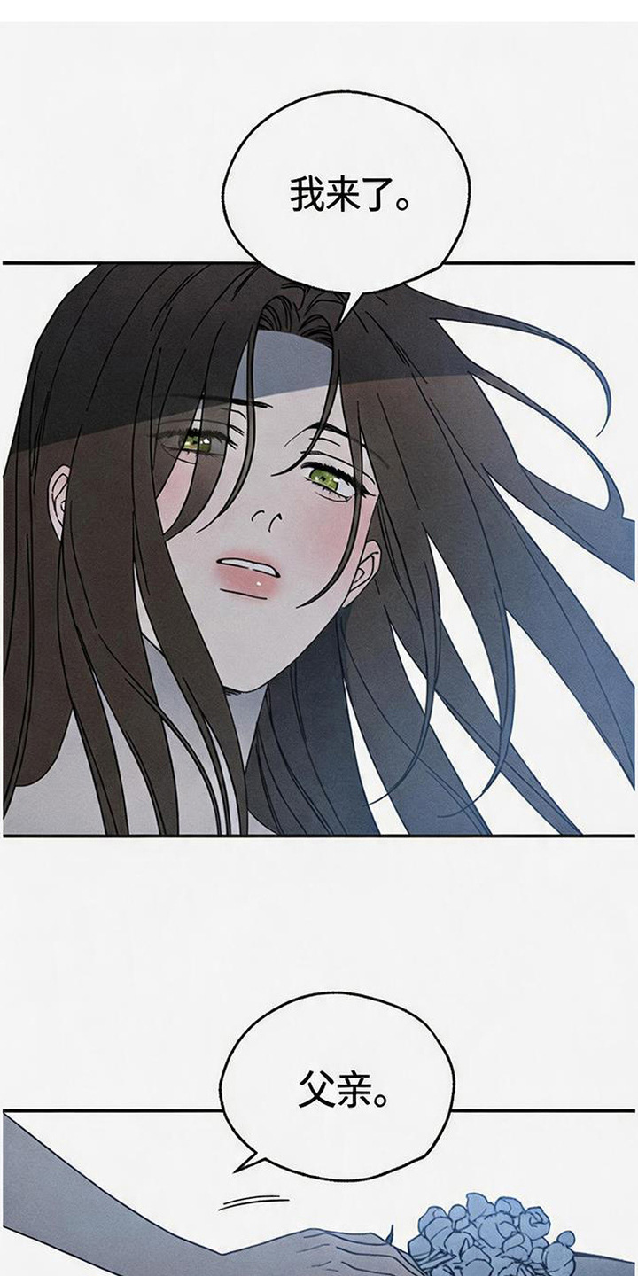 倾城伪妆漫画,第20章：深夜外出5图