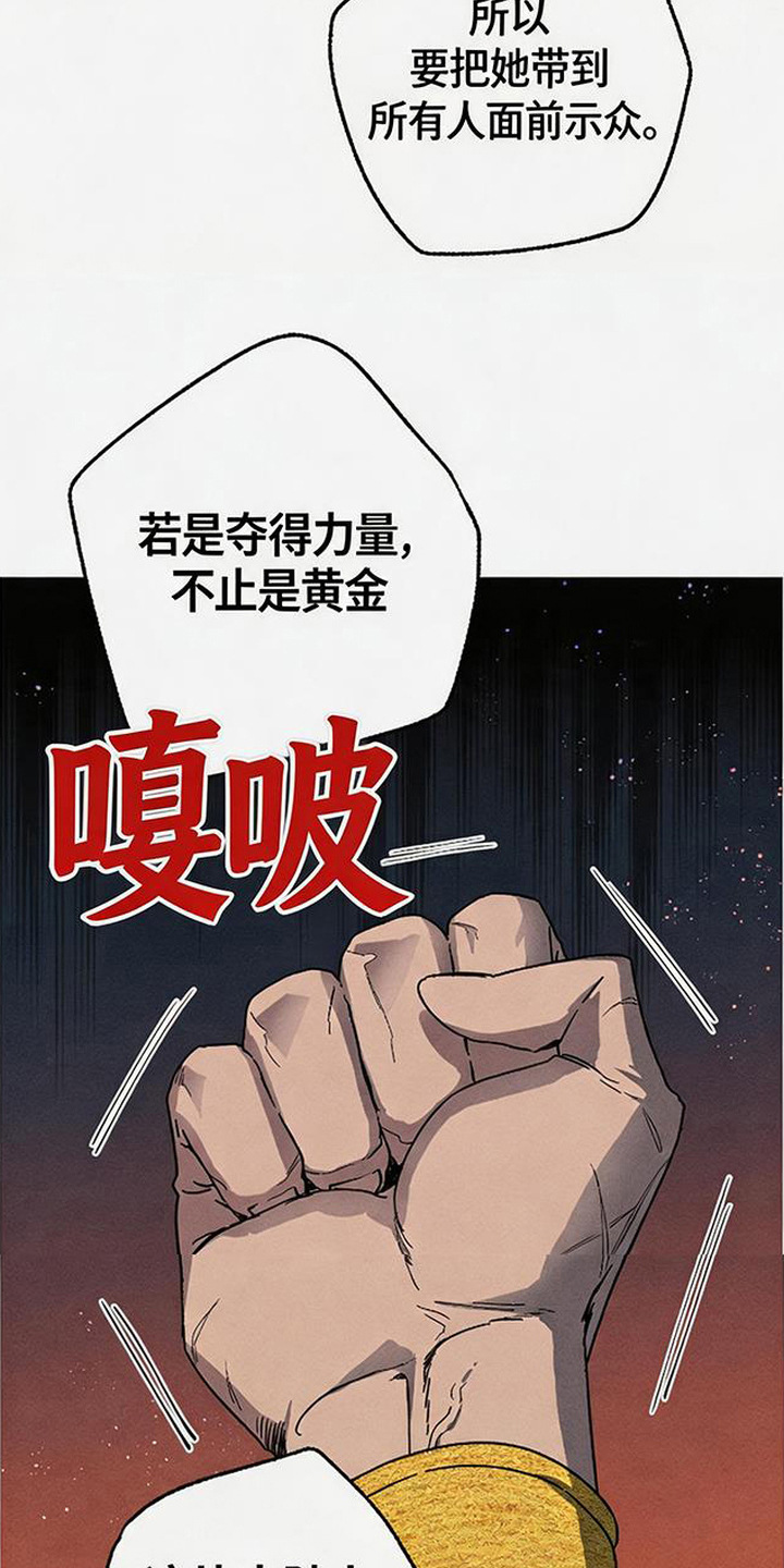 倾城伪妆漫画,第5章：计划1图