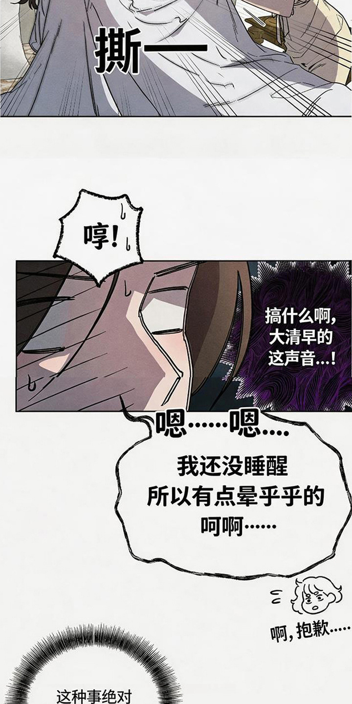 倾城伪妆漫画,第7章：脸红2图