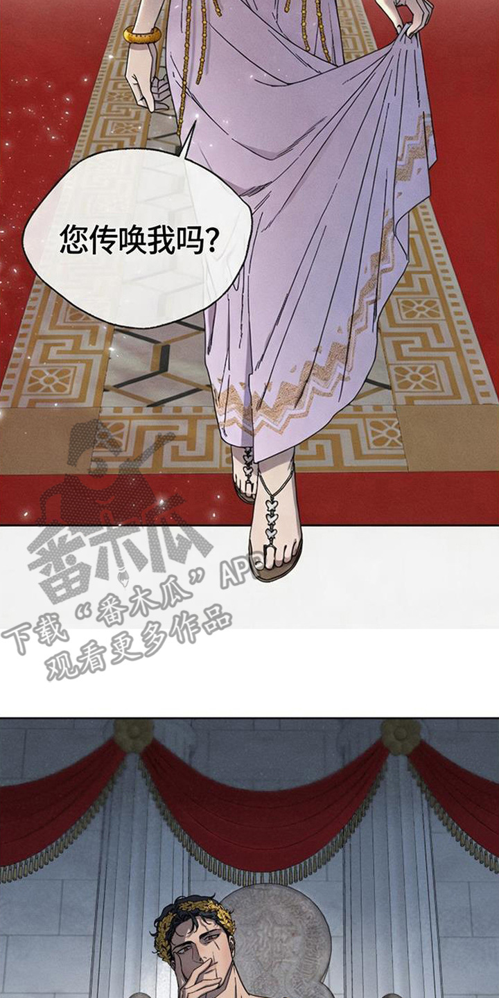 倾城伪妆漫画,第3章：唯一目标1图