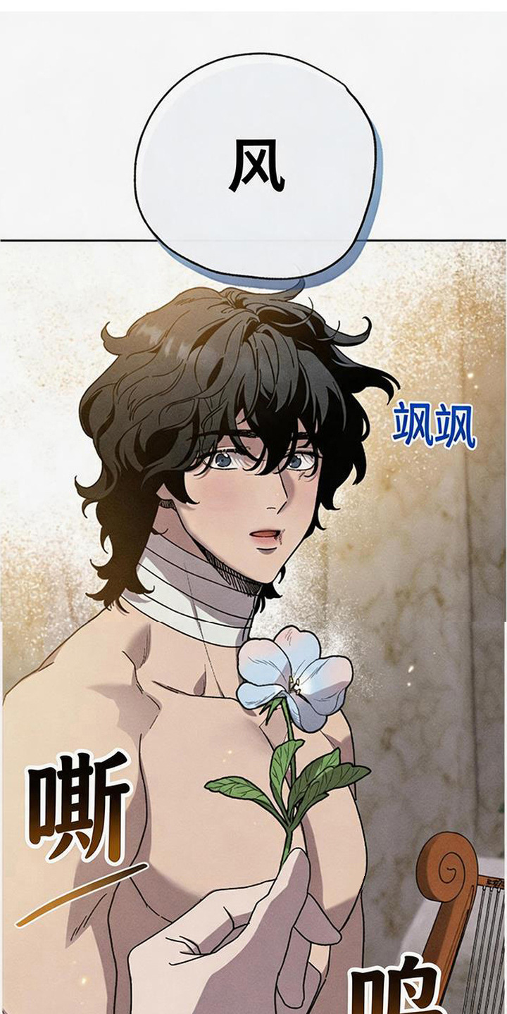倾城伪妆漫画,第16章：名字1图