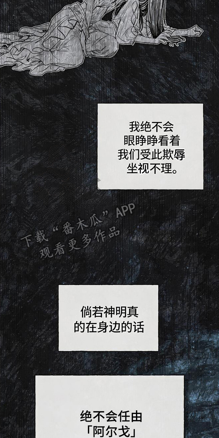倾城伪妆漫画,第3章：唯一目标3图