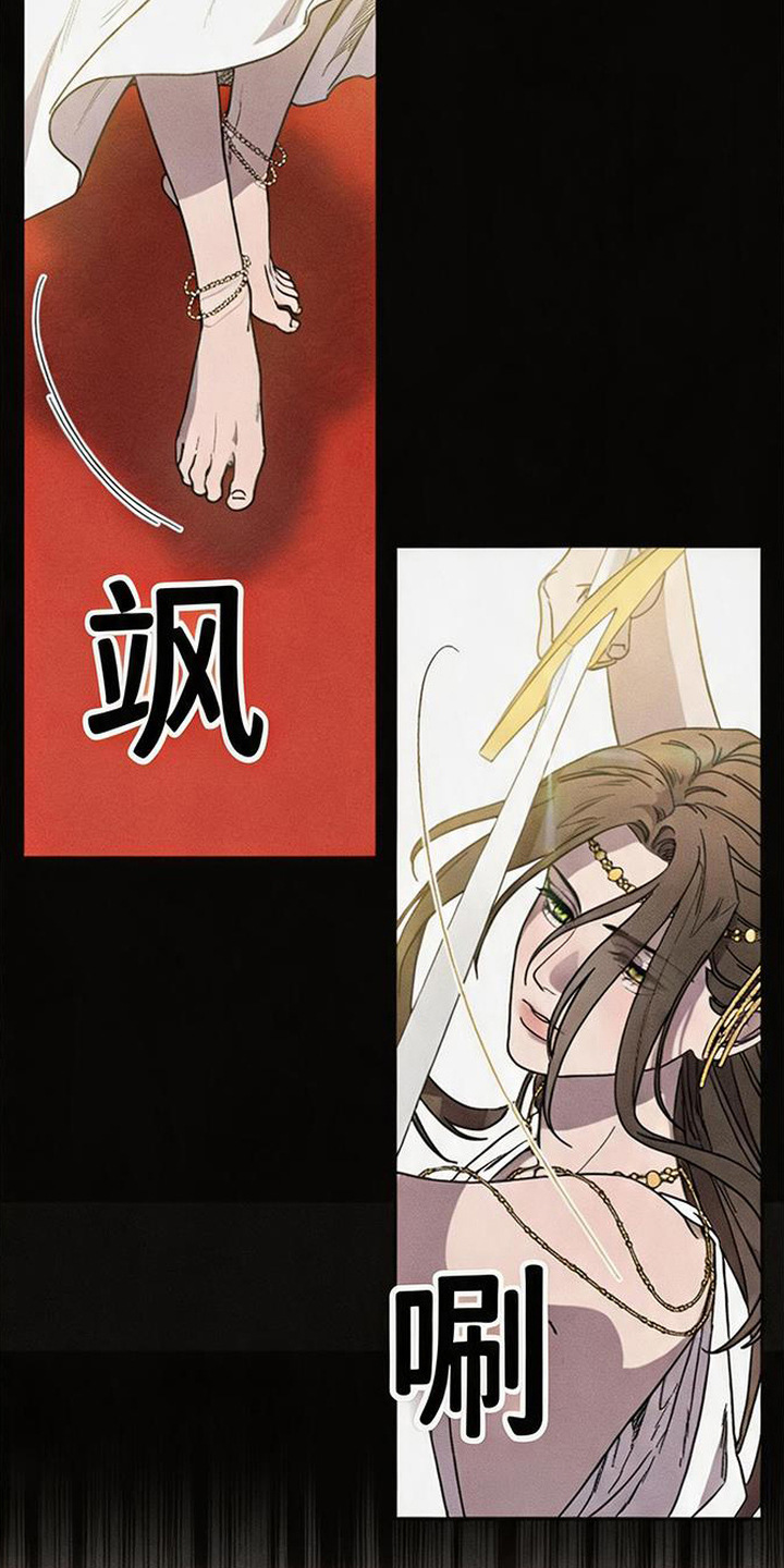 倾城伪妆漫画,第21章：血债5图