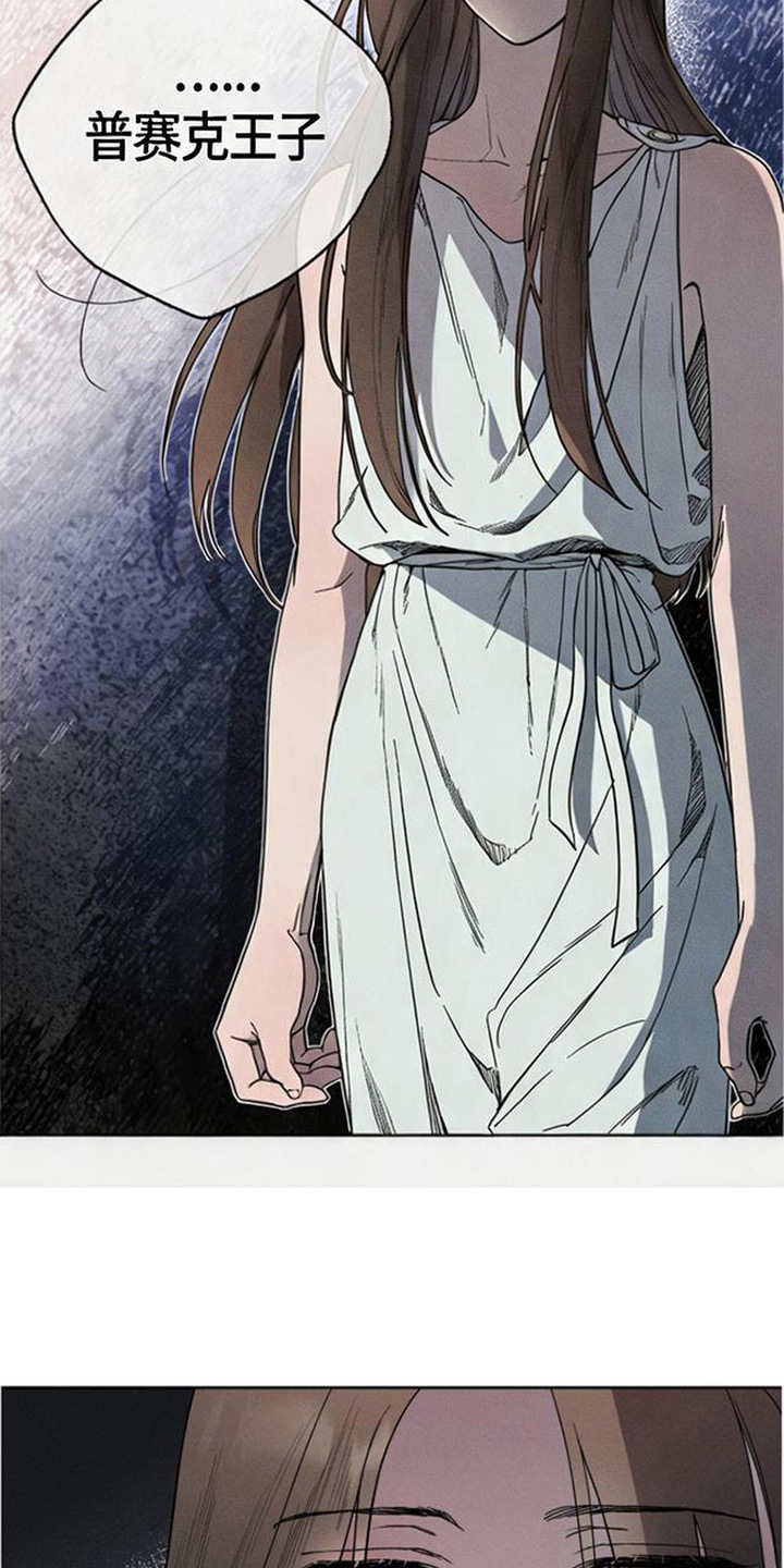 倾城伪妆漫画,第9章：信任3图
