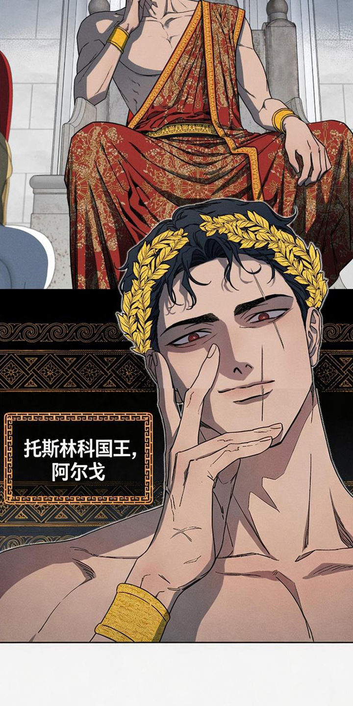 倾城伪妆漫画,第3章：唯一目标2图