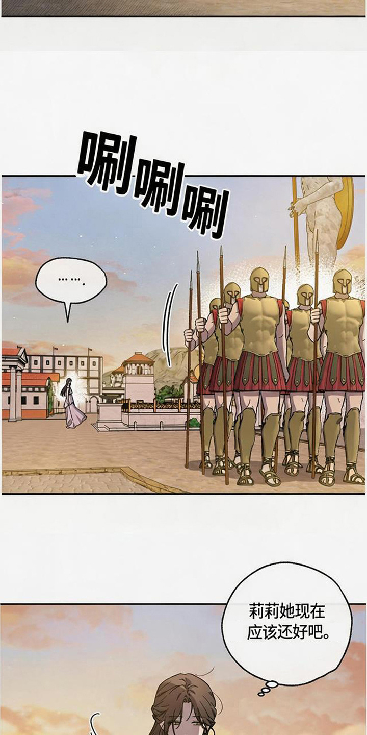 倾城伪妆漫画,第13章：吓一跳5图