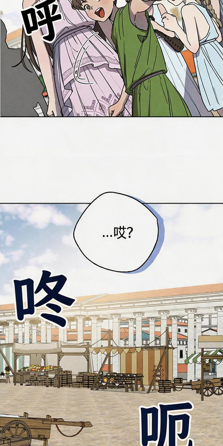 倾城伪妆漫画,第11章：恩情3图