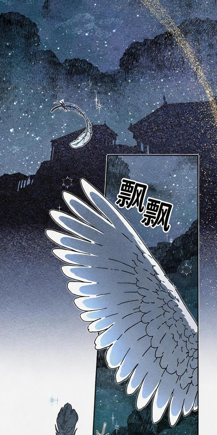 倾城伪妆漫画,第1章：最美之人3图