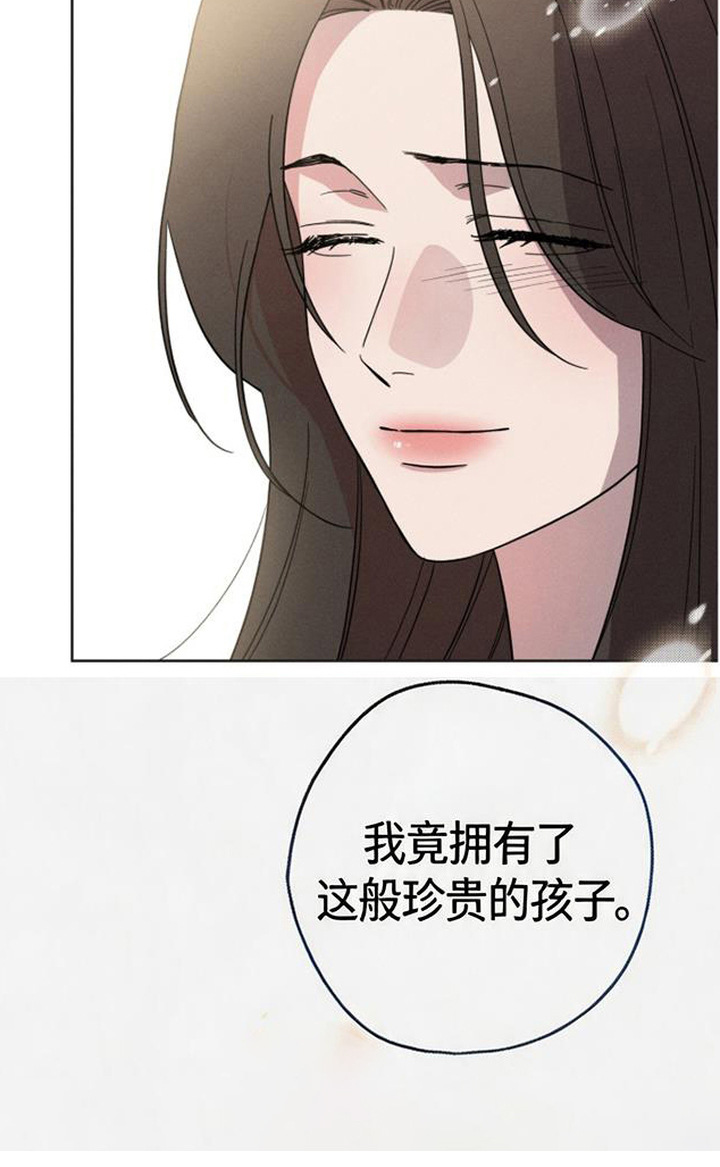 倾城伪妆漫画,第9章：信任4图
