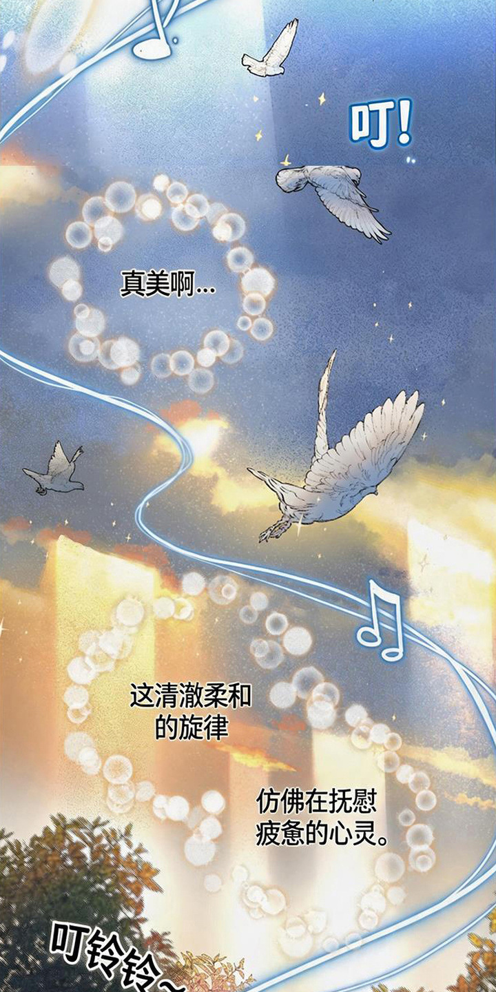 倾城伪妆漫画,第10章：流浪乐师1图