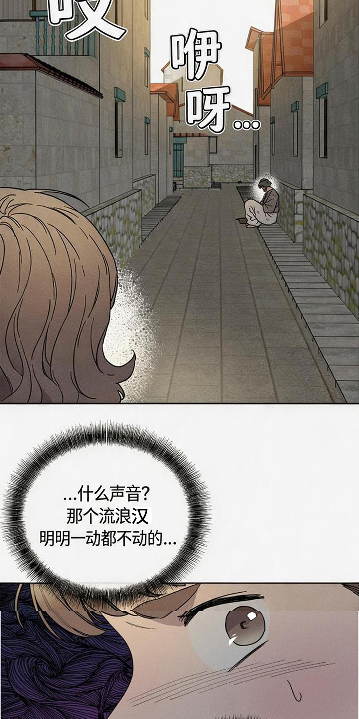 倾城伪妆漫画,第12章：送信1图