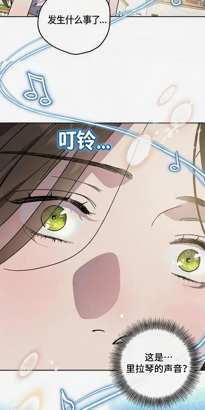 倾城伪妆漫画,第10章：流浪乐师5图