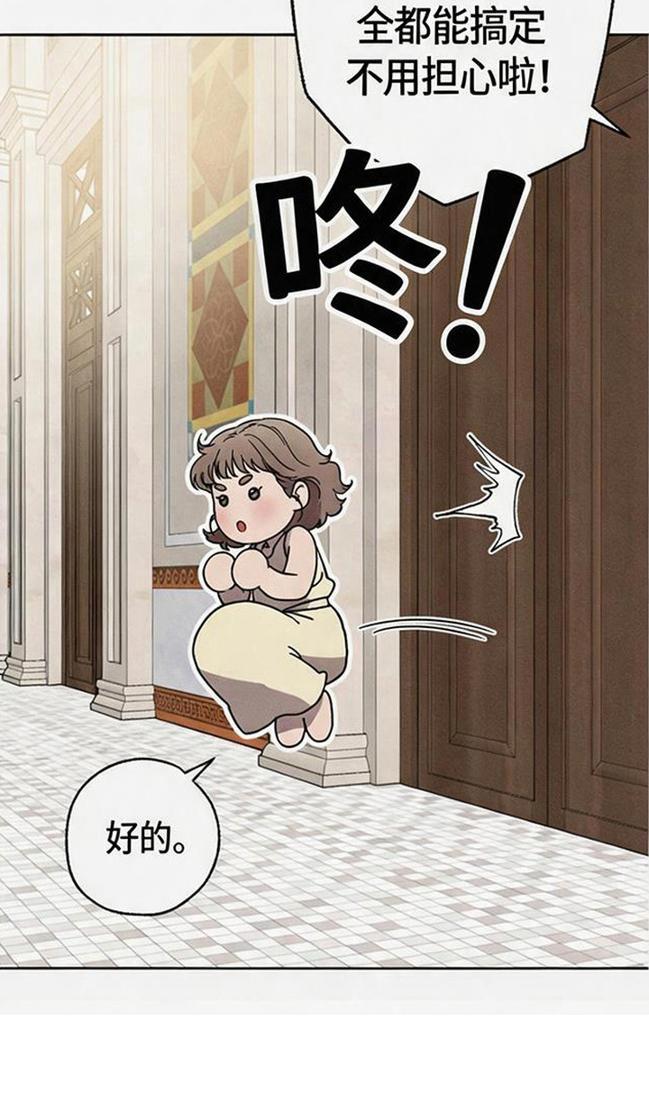 倾城伪妆漫画,第7章：脸红3图