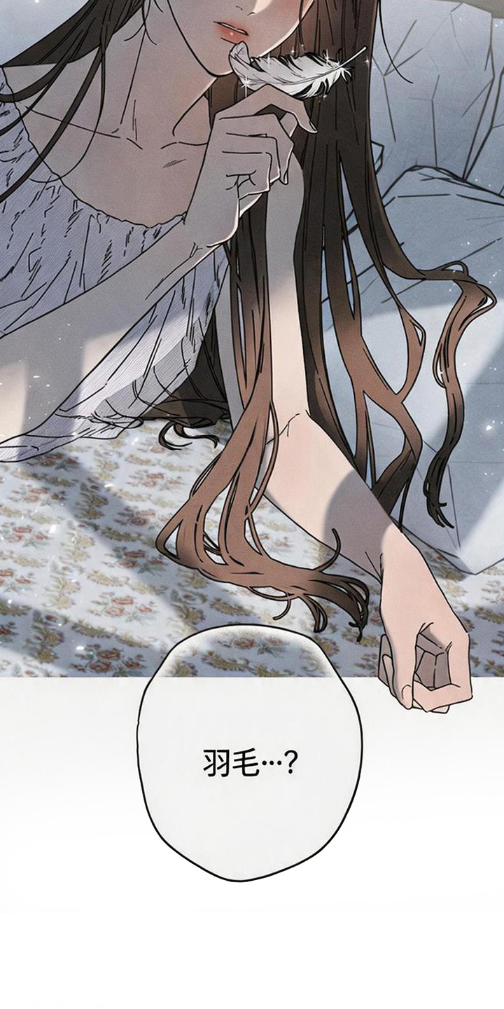 倾城伪妆漫画,第2章：天使1图
