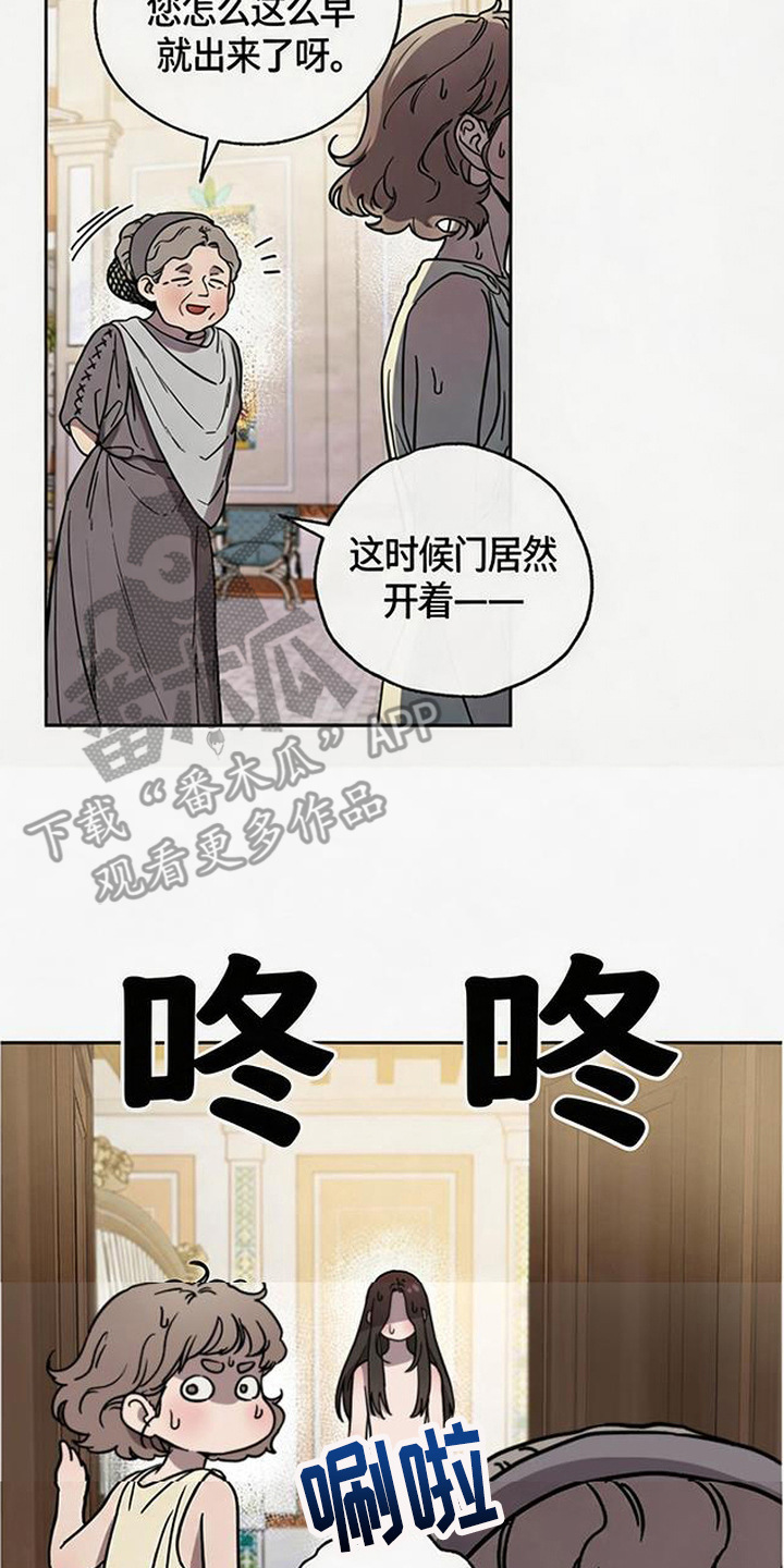 倾城伪妆漫画,第8章：被发现了2图
