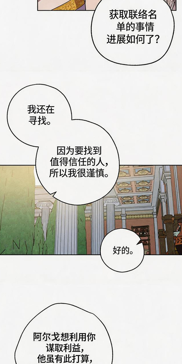 倾城伪妆漫画,第6章：隐忍3图