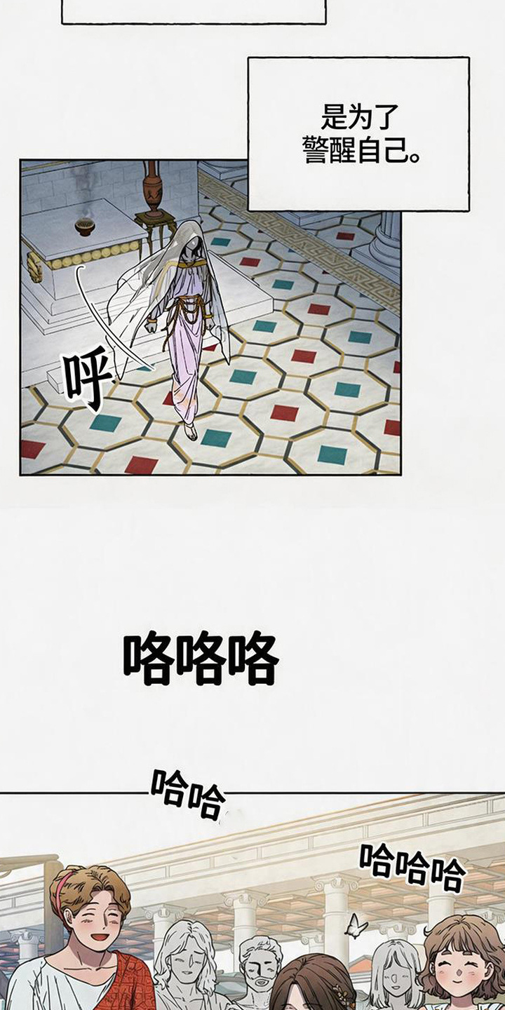 倾城伪妆漫画,第3章：唯一目标5图