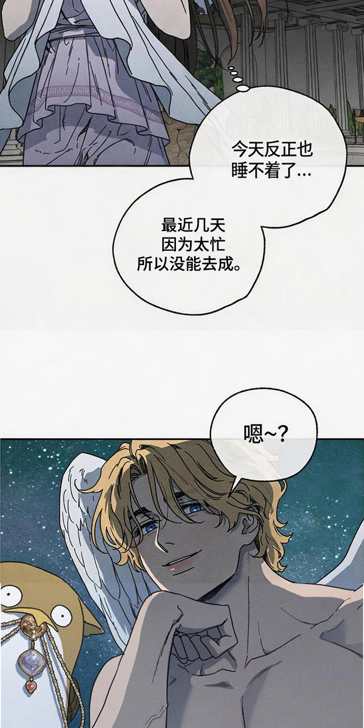 倾城伪妆漫画,第20章：深夜外出5图