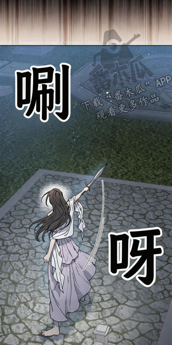 倾城伪妆漫画,第21章：血债1图