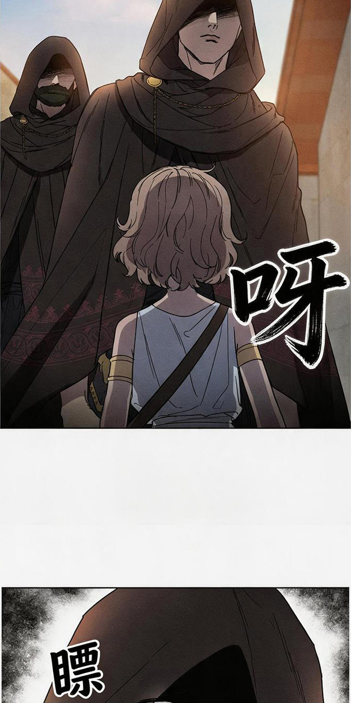 倾城伪妆漫画,第12章：送信5图