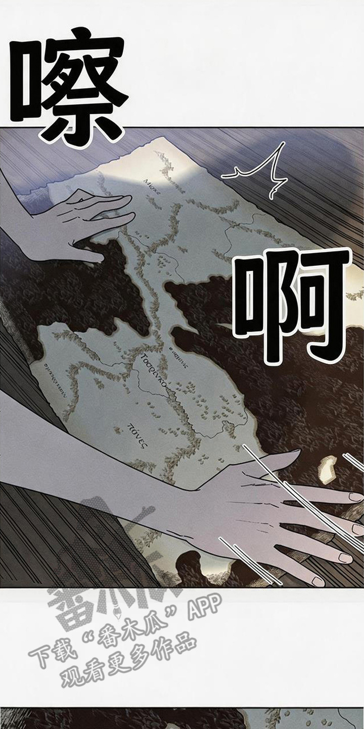 倾城伪妆漫画,第18章：猜测3图