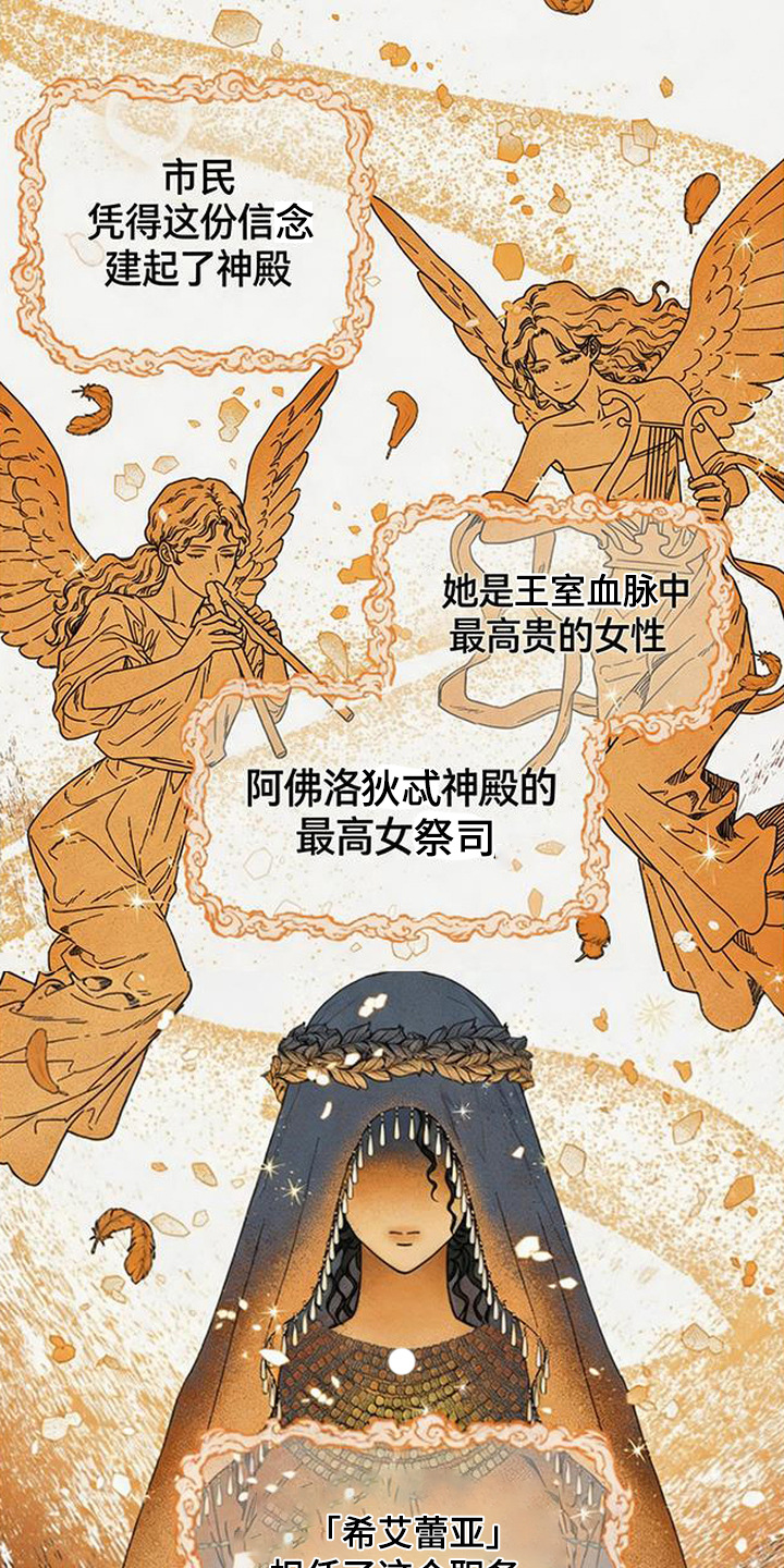 倾城伪妆漫画,第4章：伪王3图