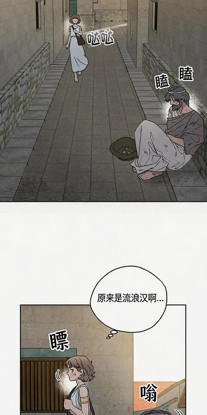 倾城伪妆漫画,第12章：送信3图