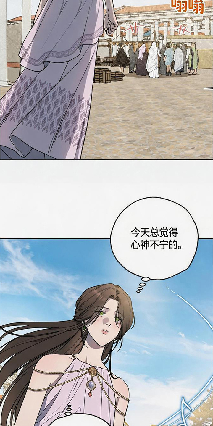 倾城伪妆漫画,第10章：流浪乐师4图