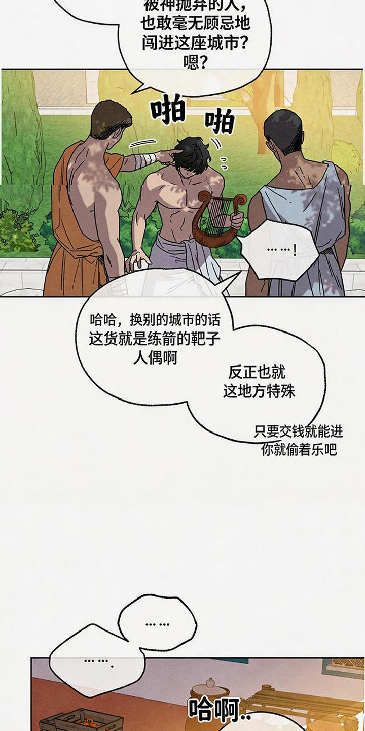倾城伪妆漫画,第14章：出手相助2图