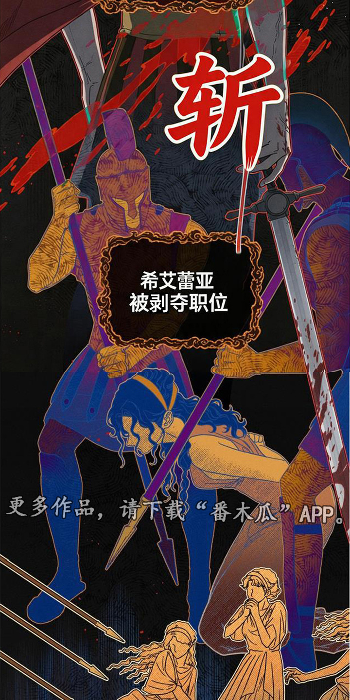 倾城伪妆漫画,第4章：伪王1图