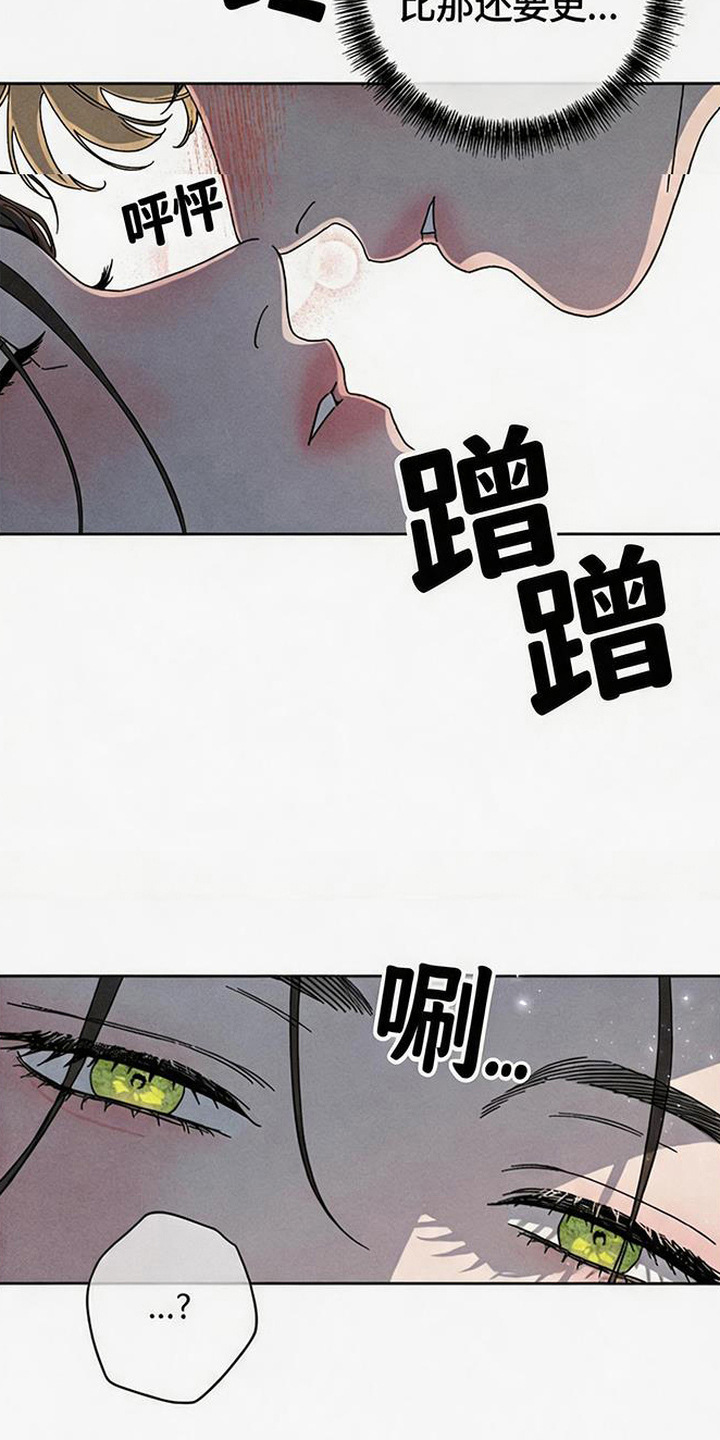 倾城伪妆漫画,第2章：天使5图