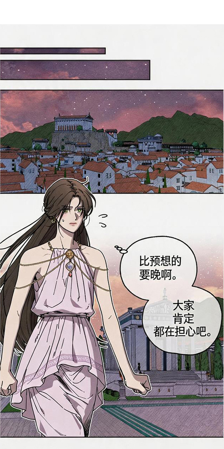 倾城伪妆漫画,第18章：猜测5图