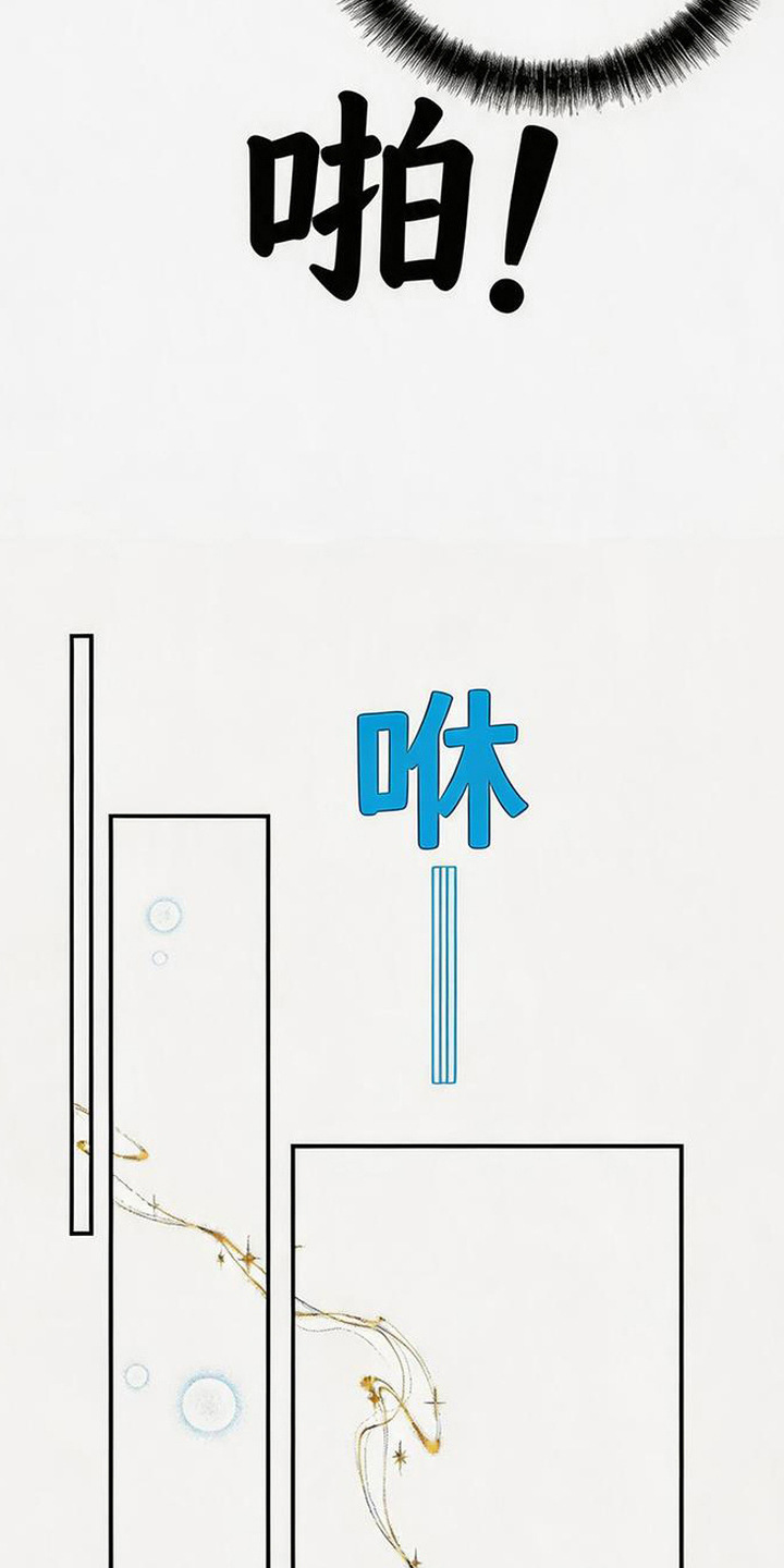 倾城伪妆漫画,第20章：深夜外出1图