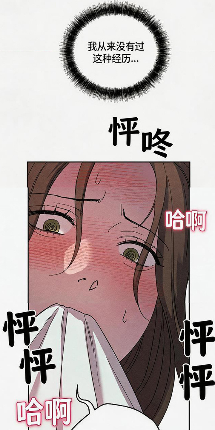 倾城伪妆漫画,第8章：被发现了3图