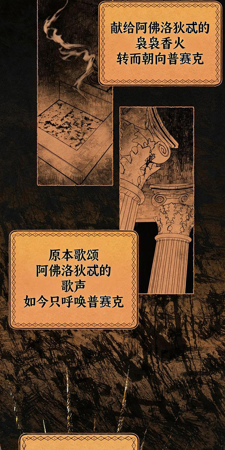 倾城伪妆漫画,第1章：最美之人3图