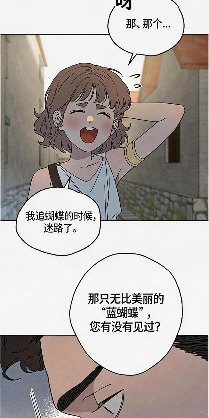 倾城伪妆漫画,第12章：送信3图