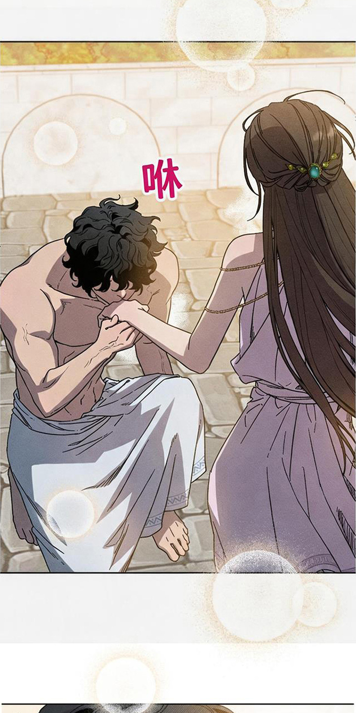 倾城伪妆漫画,第14章：出手相助5图