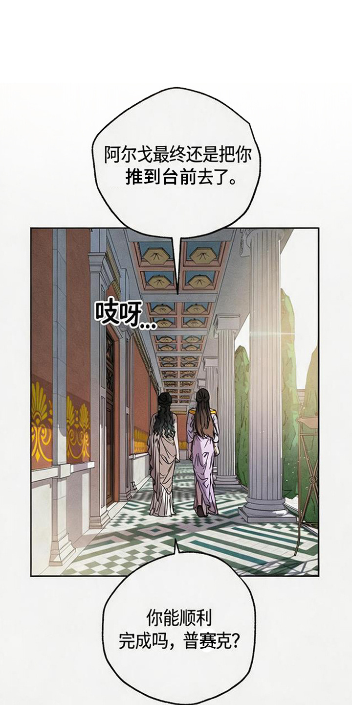倾城伪妆漫画,第6章：隐忍1图