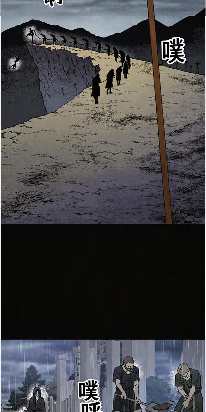 倾城伪妆漫画,第21章：血债3图