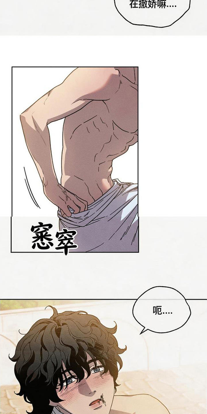 倾城伪妆漫画,第15章：回报5图
