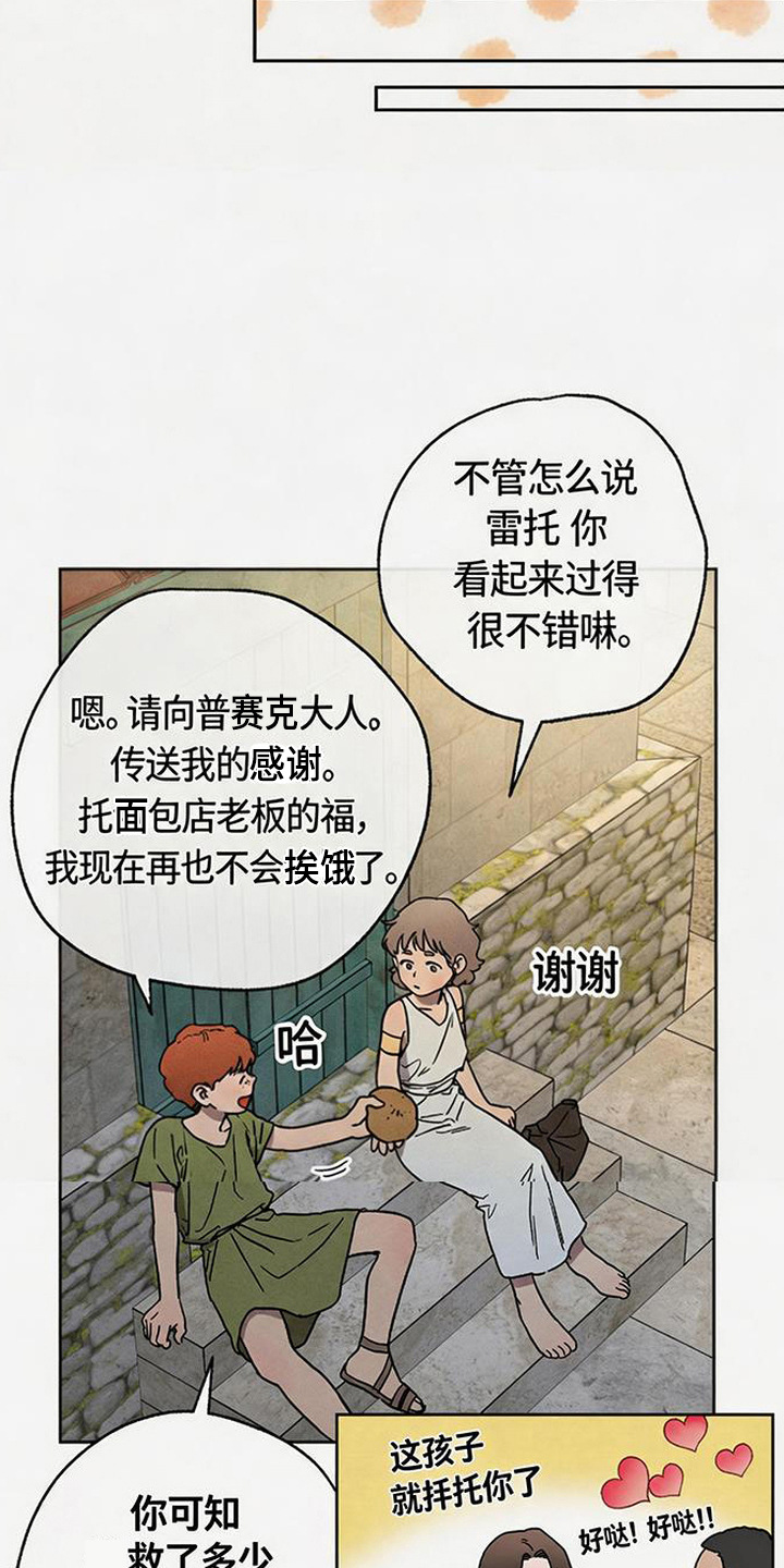 倾城伪妆漫画,第13章：吓一跳4图
