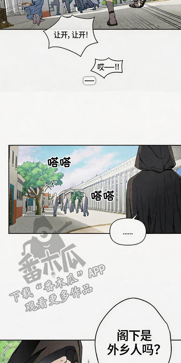倾城伪妆漫画,第2章：天使2图